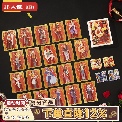 万圣街九周年系列套装