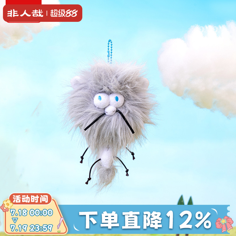 非人哉静电敖烈毛绒挂件