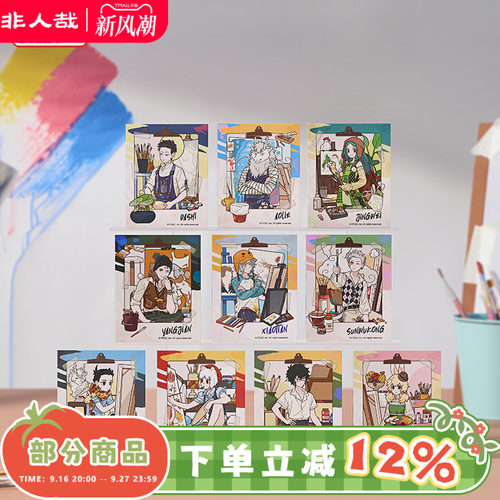 非人哉奇思妙想系列拍立得盲盒