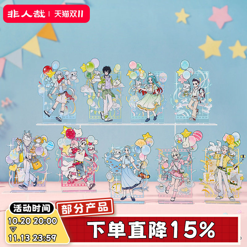 非人哉×小鲨鱼出门记联名系列亚克力立牌大尺寸动漫角色收藏摆件