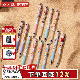 非人哉旗舰店有兽焉华彩流光文具笔盲盒0.5mm黑色学生按动中性笔