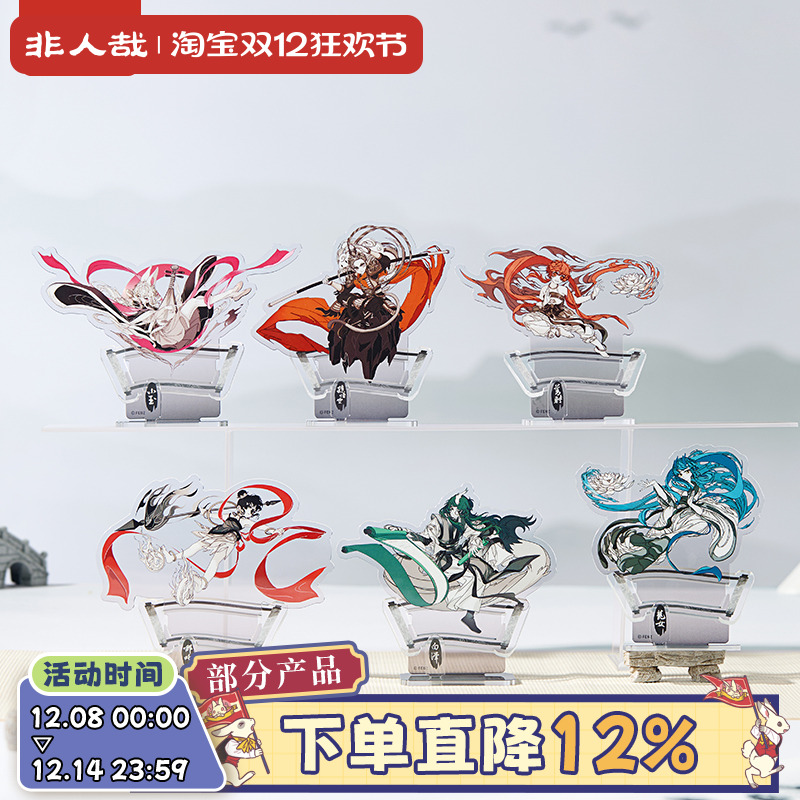 非人哉仙山琼阁系列亚克力立牌