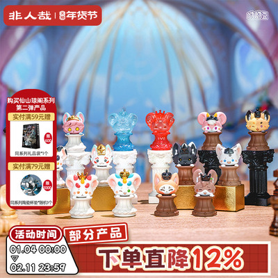 有兽焉棋妙物语系列呦呦豆