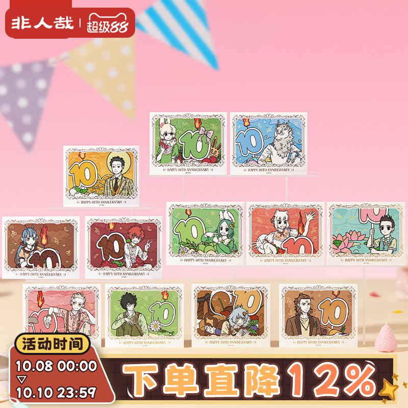 非人哉十周年原画系列拍立得盲盒