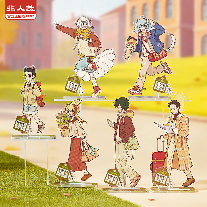 非人哉城市出游亚克力立牌