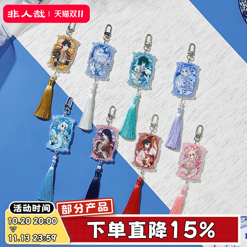非人哉×景德镇联名系列亚克力挂件盲盒彩窗挂饰钥匙扣动漫周边