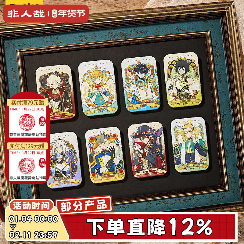 非人哉旗舰店万圣街框景之内马口铁徽章盲盒幻彩白葱夜光吧唧胸针,模玩/动漫/周边/娃圈三坑/桌游,动漫徽章/立牌,淘宝优惠券,粉丝福利购,淘宝优惠卷