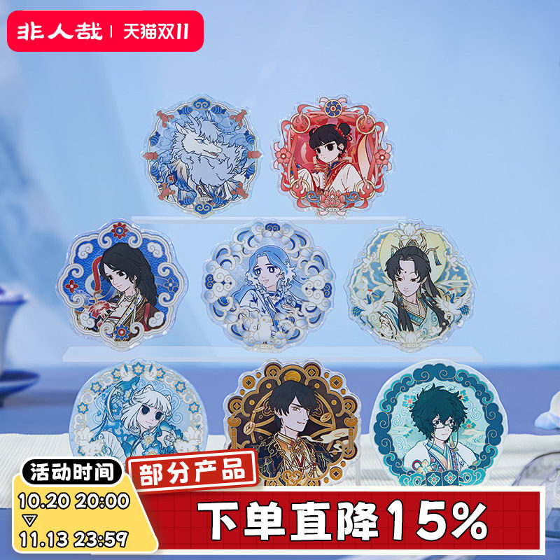 非人哉×景德镇联名系列亚克力徽章盲盒烫哑金动漫周边吧唧胸针