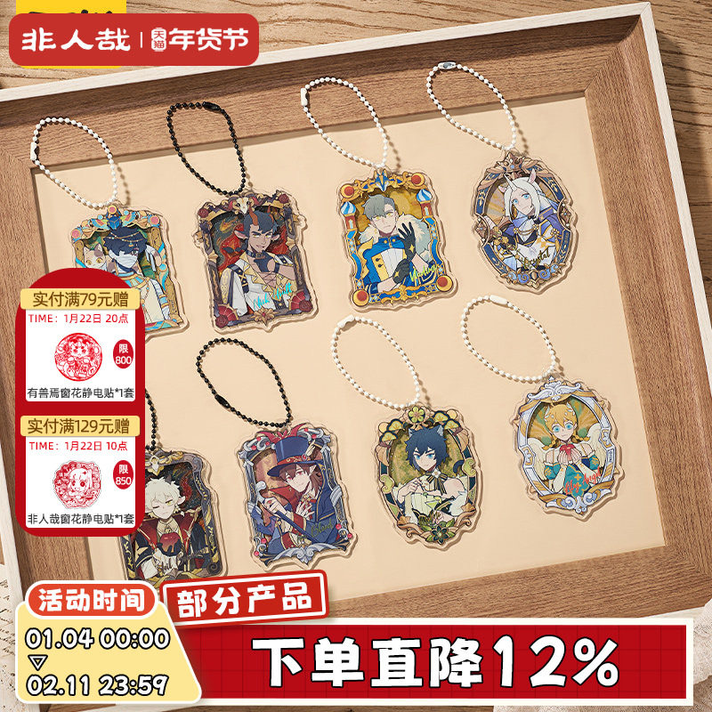非人哉旗舰店万圣街框景之内亚克力挂件盲盒烫镭射金钥匙扣挂饰,模玩/动漫/周边/娃圈三坑/桌游,动漫挂件/文具,淘宝优惠券,粉丝福利购,淘宝优惠卷