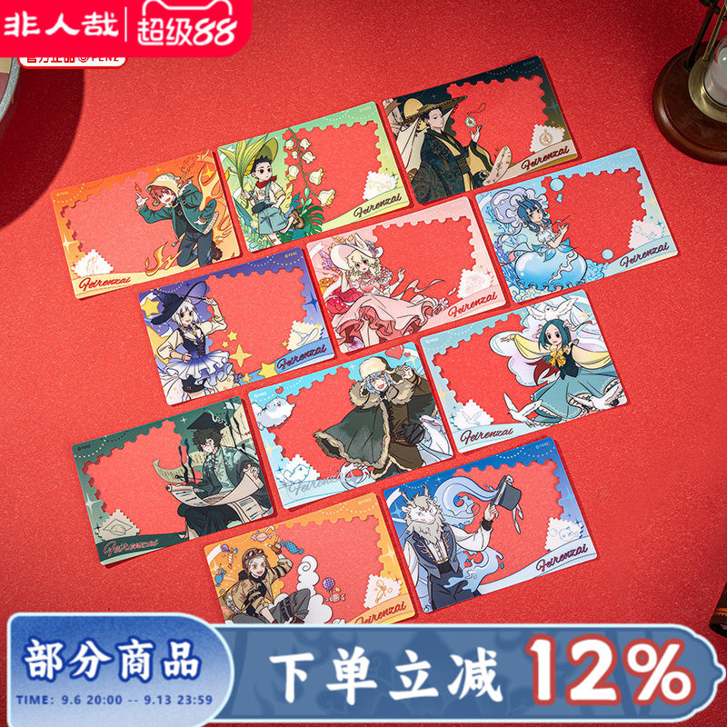 非人哉旗舰店帽子戏法系列PET透卡盲盒动漫原创卡通角色收藏卡牌