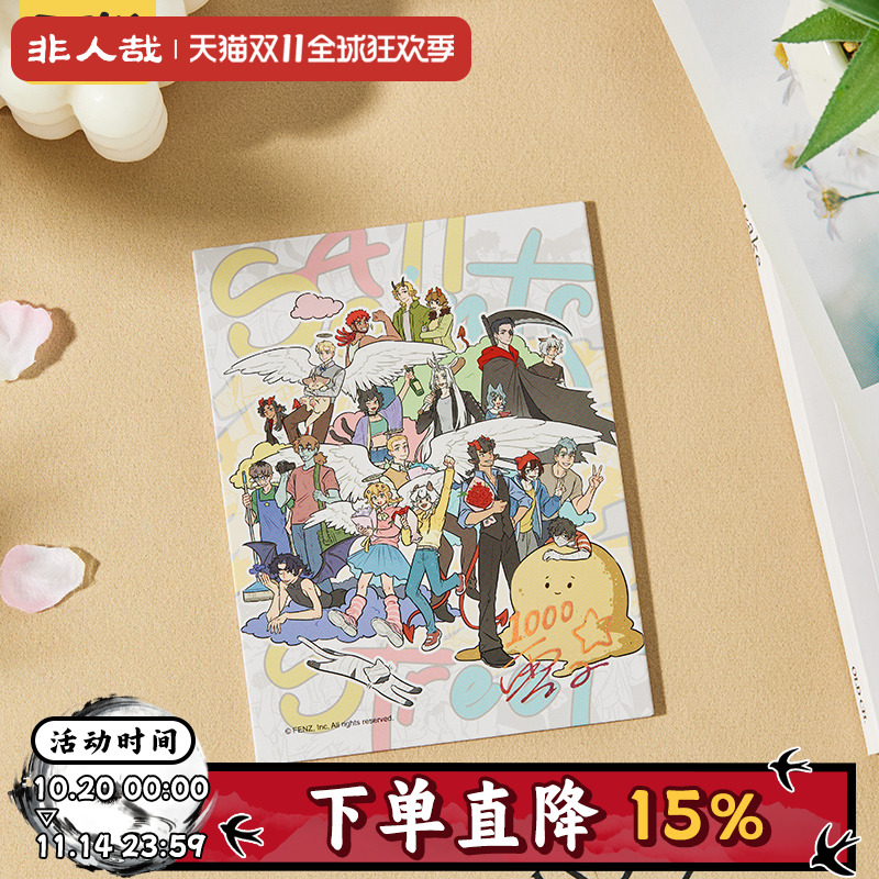 万圣街漫画千话系列色纸