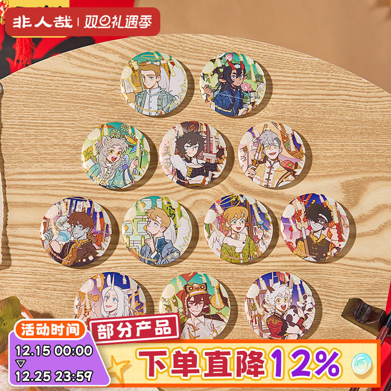 万圣街游园会系列马口铁徽章盲盒