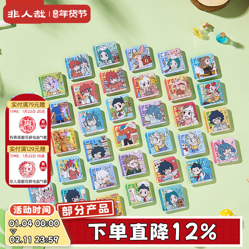 非人哉旗舰店科学探险队马口铁徽章盲盒单人款动漫周边吧唧胸针,模玩/动漫/周边/娃圈三坑/桌游,动漫徽章/立牌,淘宝优惠券,粉丝福利购,淘宝优惠卷