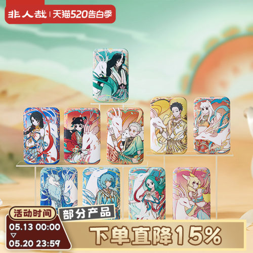 非人哉九色神鹿马口铁徽章盲盒