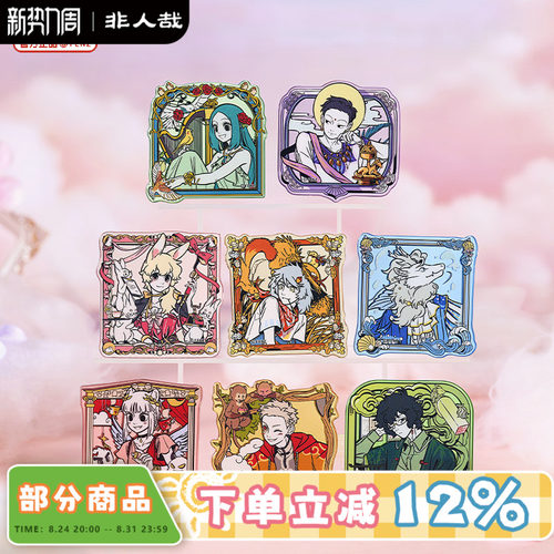非人哉梦中画面亚克力徽章盲盒