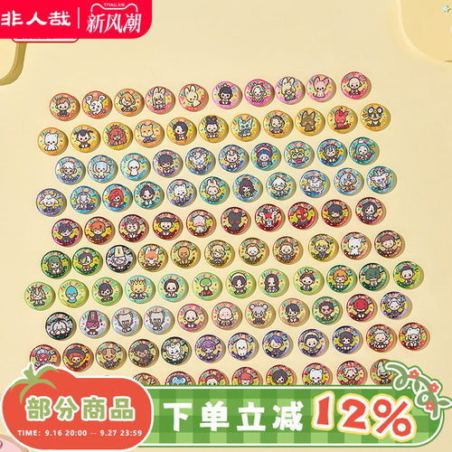 非人哉请你吃糖第二弹徽章盲盒