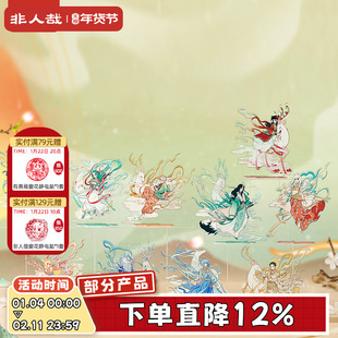 非人哉X敦煌画院联名九色神鹿亚克力立牌云母底座大尺寸桌面摆件