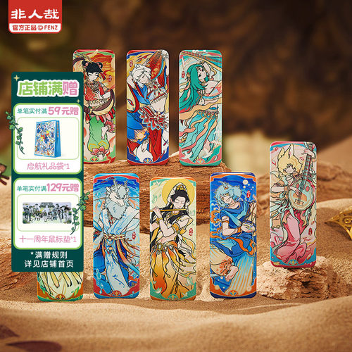 非人哉伎乐飞天系列马口铁徽章