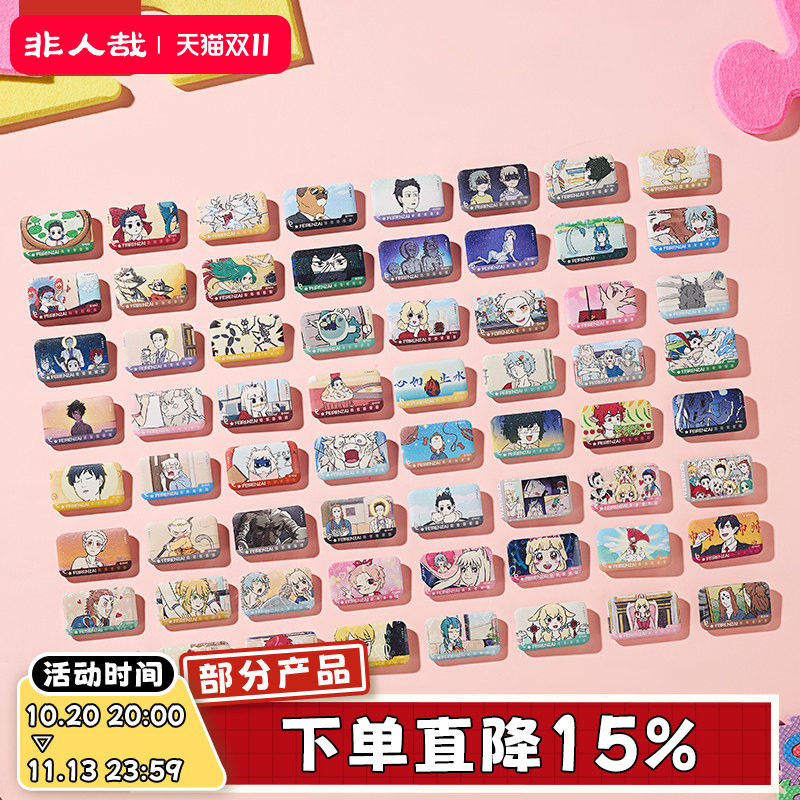 非人哉旗舰店回忆定格系列第二弹马口铁徽章盲盒动漫周边吧唧胸针