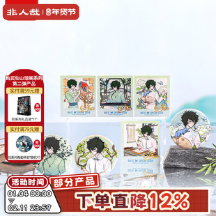 非人哉旗舰店白泽特刊系列Vol.9苏套装吧唧拍立得色纸透卡套组