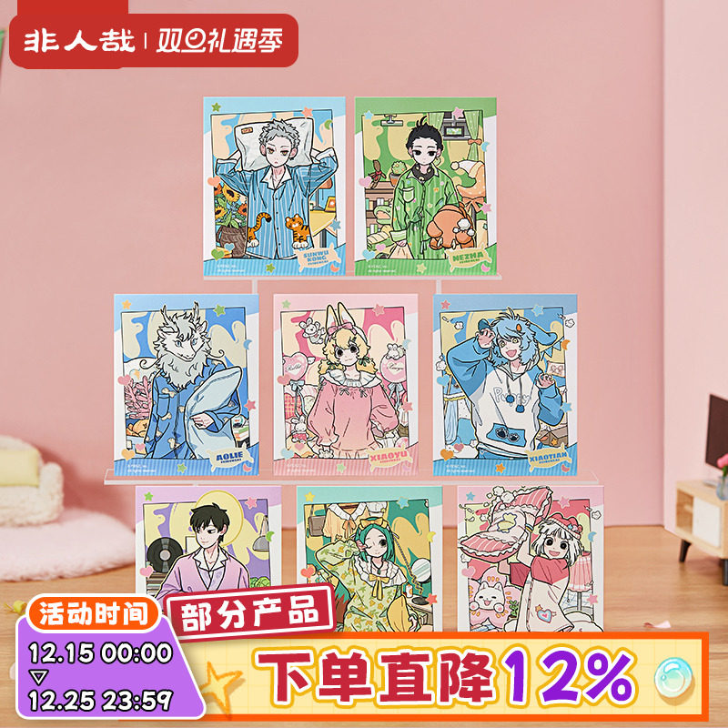 非人哉睡衣派对系列拍立得盲盒