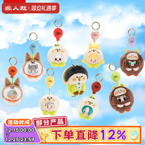 非人哉×小鹦鹉BEBE联名毛绒盲盒