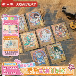 非人哉X敦煌画院联名伎乐飞天拍立得盲盒原创逆向火焰镭射卡牌