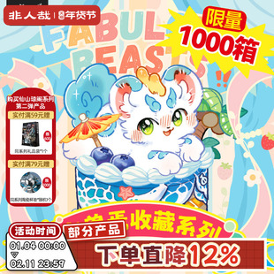 非人哉旗舰店有兽焉收藏系列卡牌第二弹动漫周边同款角色限量卡牌