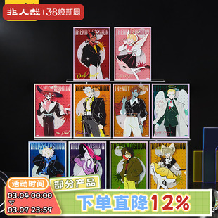 非人哉旗舰店万圣街时尚风行亚克力色纸盲盒动漫镭射收藏签绘板