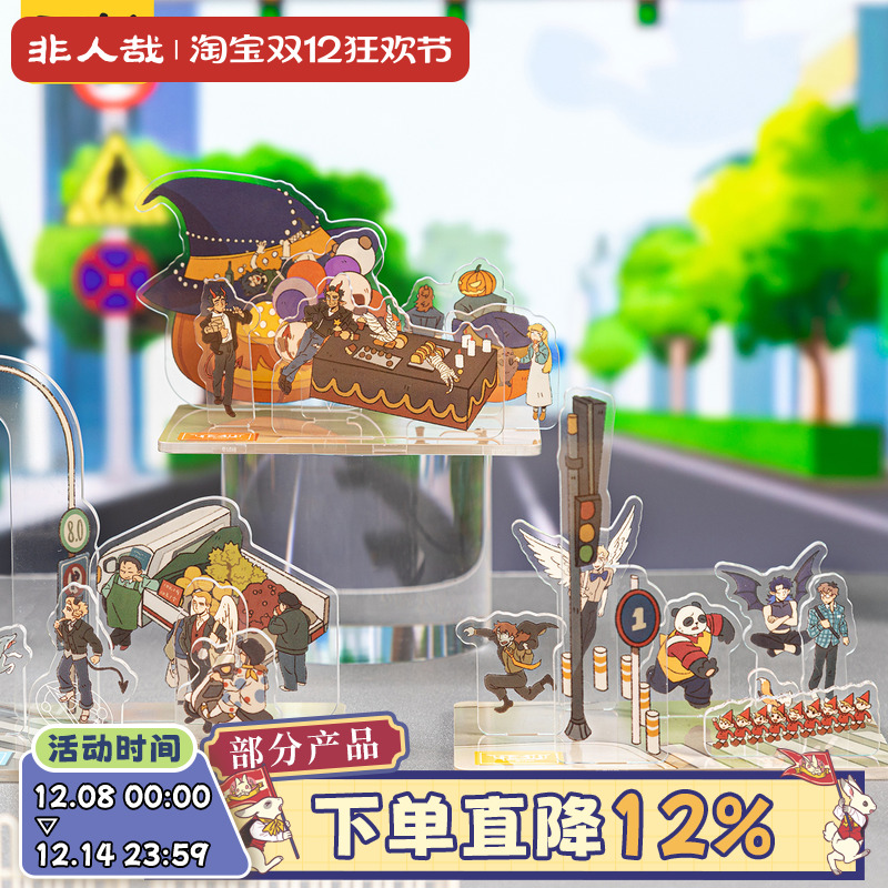 万圣街四季万圣系列亚克力立牌