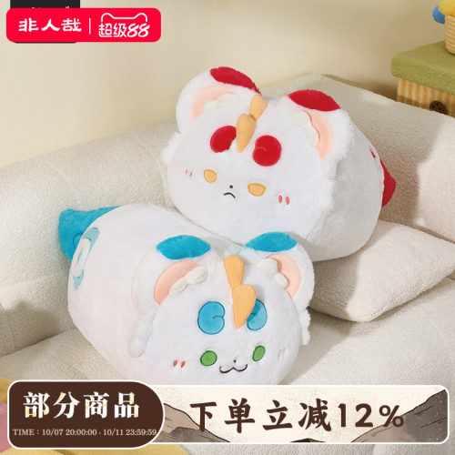 非人哉旗舰店有兽焉棉花糖系列抱枕皮皮毛绒公仔午休靠枕礼物
