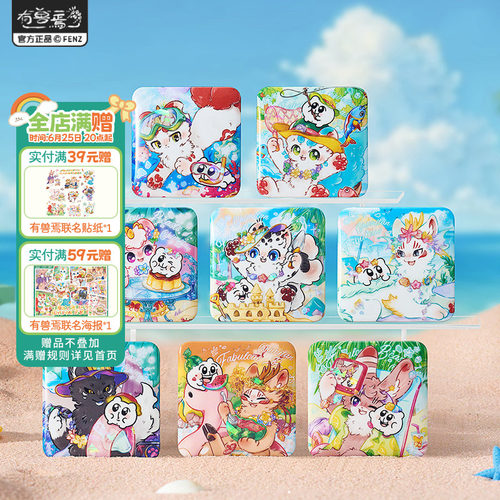 有兽焉福瑞乐园马口铁徽章盲盒