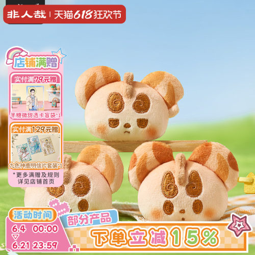 有兽焉烘焙系列毛绒胸针