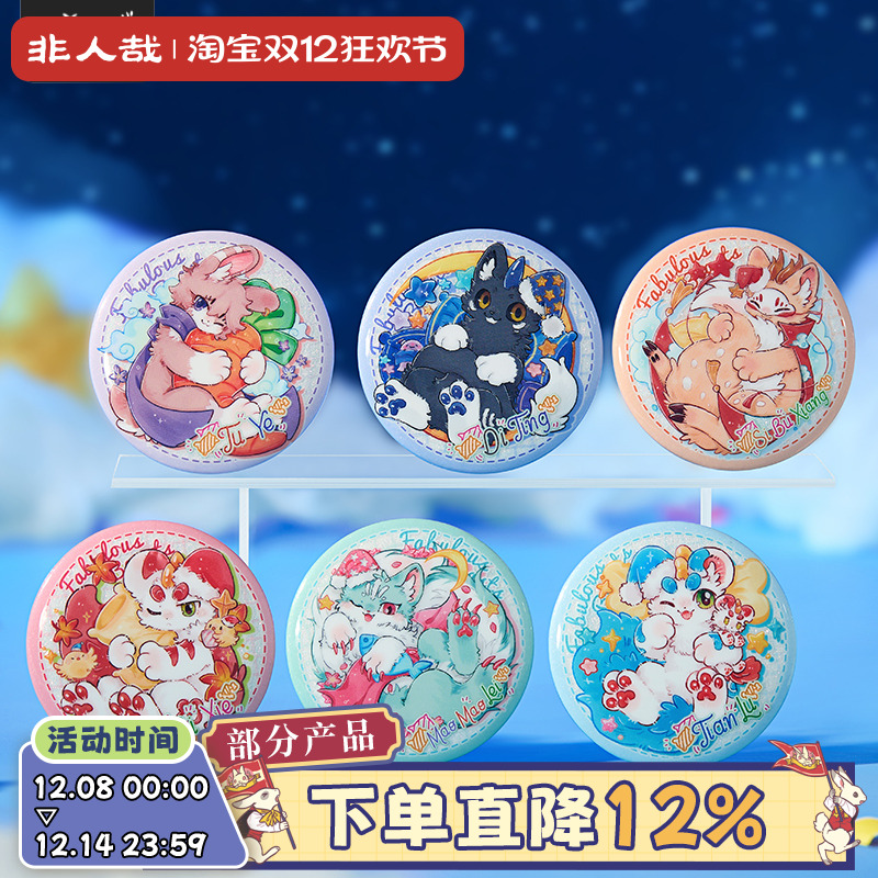 有兽焉好眠系列马口铁徽章盲盒