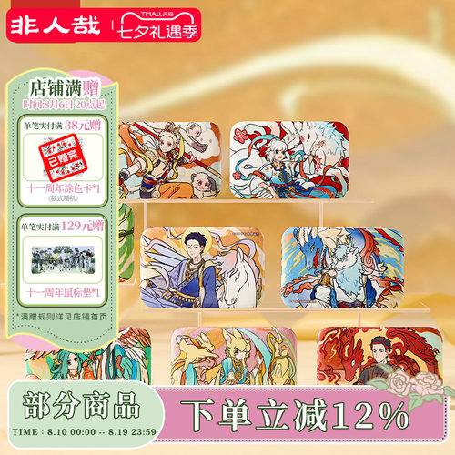 非人哉瑞兽呈祥系列马口铁徽章