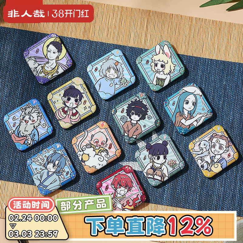 非人哉旗舰店梦华胥系列马口铁徽章盲盒动漫原画幻彩白葱吧唧胸针