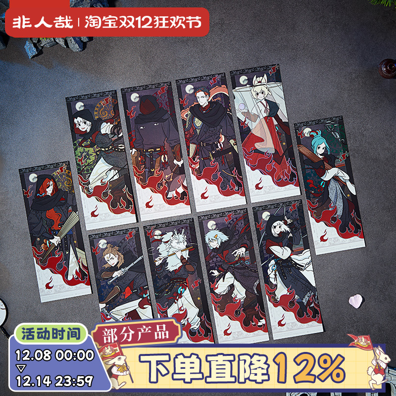 非人哉×刺客信条联名镭射票盲盒