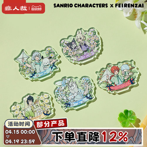 三丽鸥家族×非人哉联名系列亚克力冰箱贴盲盒原创装饰磁贴摆件