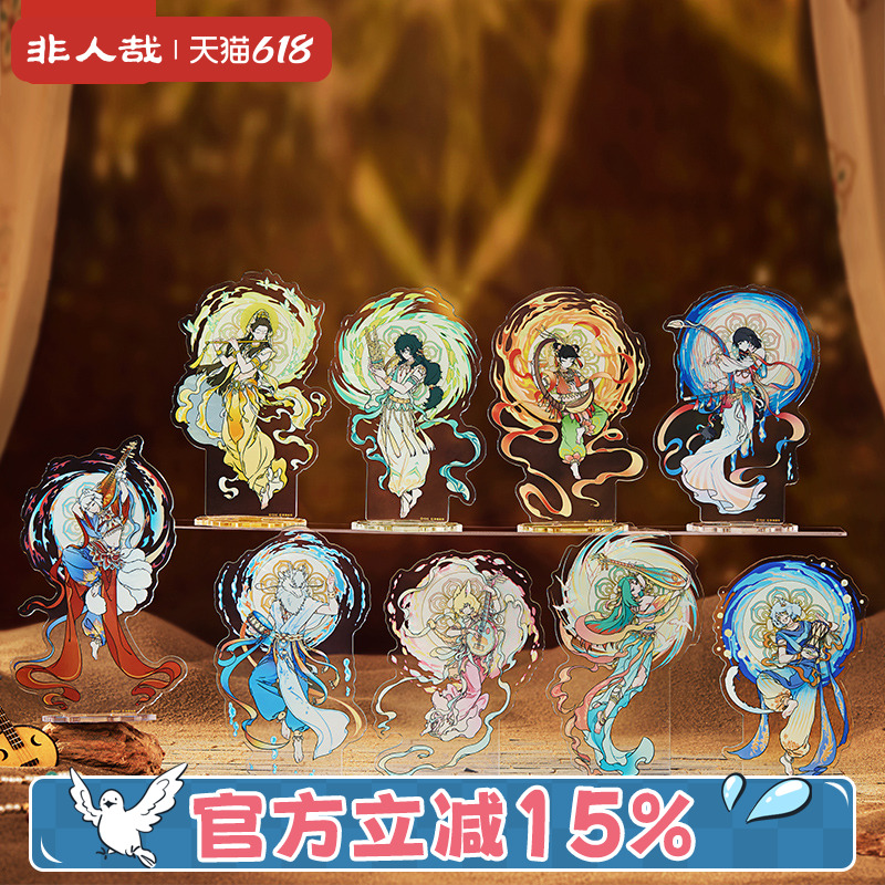 非人哉伎乐飞天系列亚克力立牌