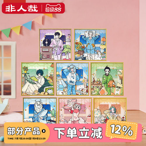 非人哉睡衣派对亚克力色纸盲盒