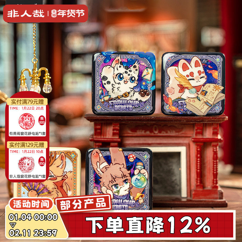 非人哉旗舰店有兽焉勇者大冒险系列马口铁徽章58mm银葱吧唧盲盒,模玩/动漫/周边/娃圈三坑/桌游,动漫徽章/立牌,淘宝优惠券,粉丝福利购,淘宝优惠卷