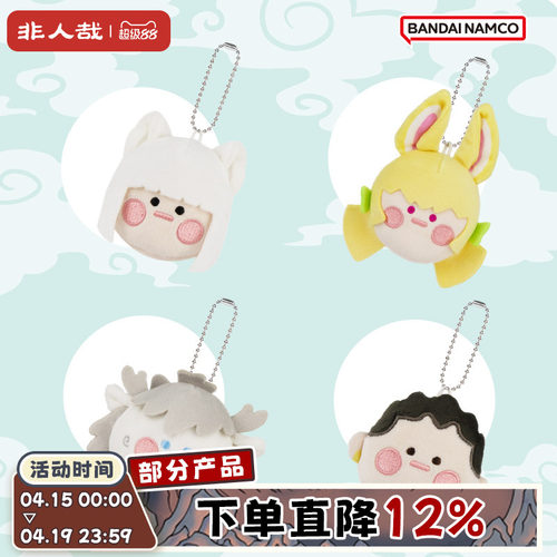 非人哉Q版头部毛绒挂件