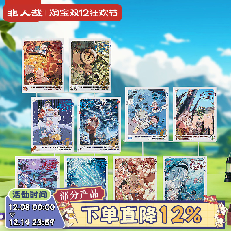 非人哉科学探险队系列拍立得盲盒