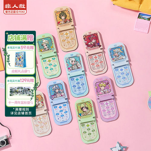 非人哉新世纪系列冰箱贴盲盒