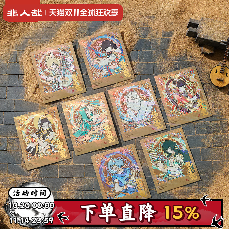 非人哉伎乐飞天系列拍立得盲盒