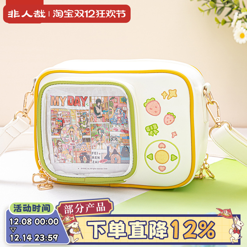 非人哉MYDAY系列相机痛包