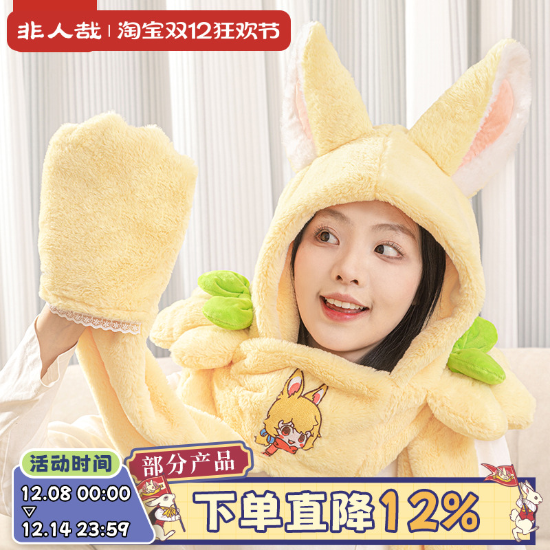 非人哉小玉毛绒连帽围巾