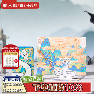 非人哉旗舰店有兽焉瑞蛇启运系列马口铁徽章原创双闪吧唧胸针