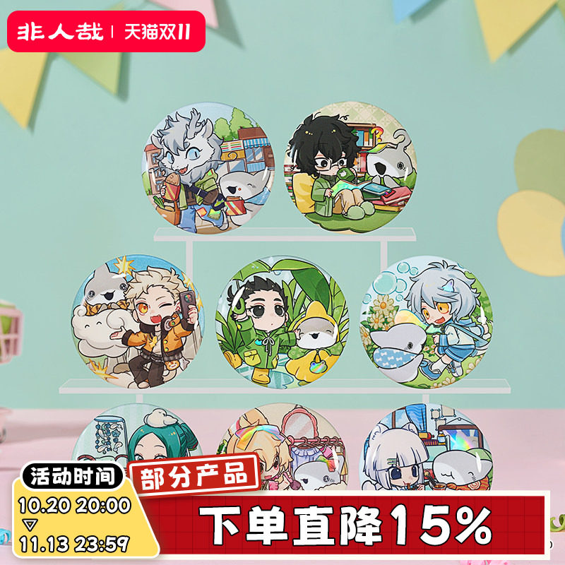 非人哉×小鲨鱼出门记联名系列Q版马口铁徽章盲盒银葱双闪吧唧