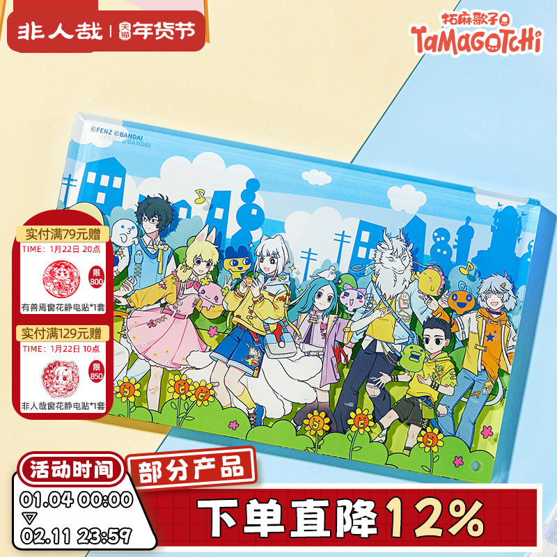 非人哉X拓麻歌子联名全员亚克力装饰画动漫周边收藏礼物桌面摆件,模玩/动漫/周边/娃圈三坑/桌游,动漫徽章/立牌,淘宝优惠券,粉丝福利购,淘宝优惠卷